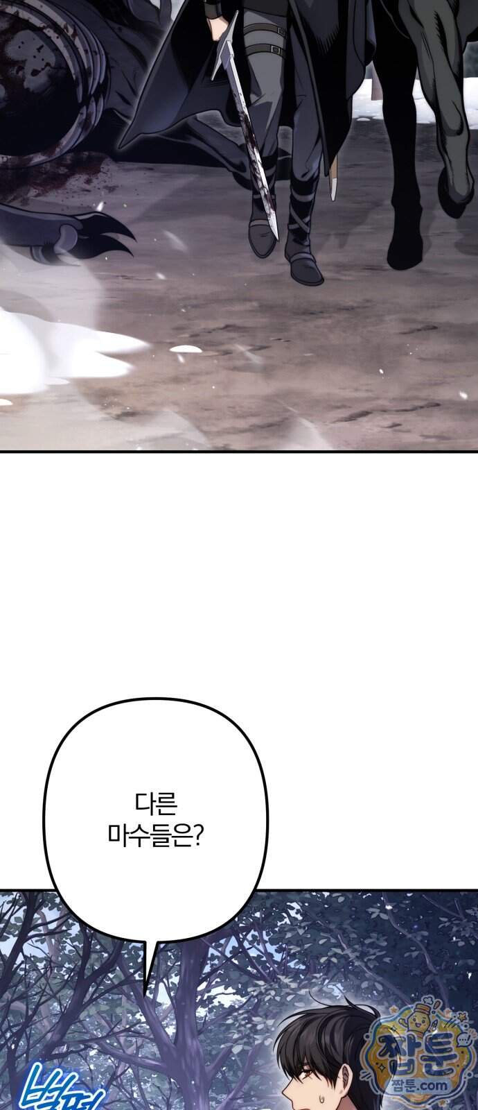 변경백의 10클래스 망나니 19화 34