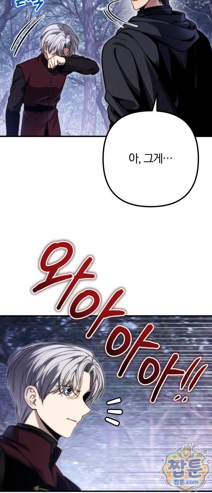 변경백의 10클래스 망나니 19화 35