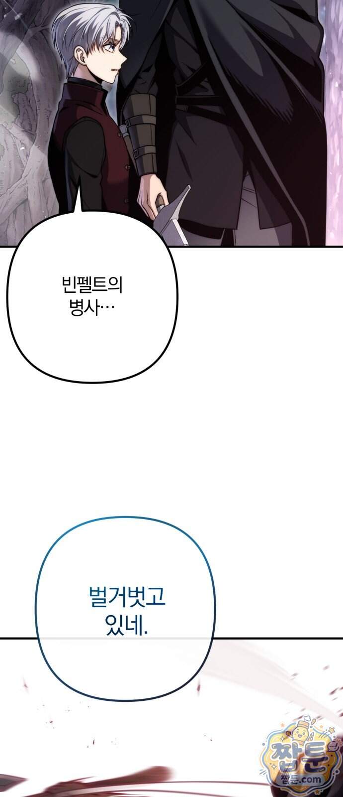 변경백의 10클래스 망나니 19화 38