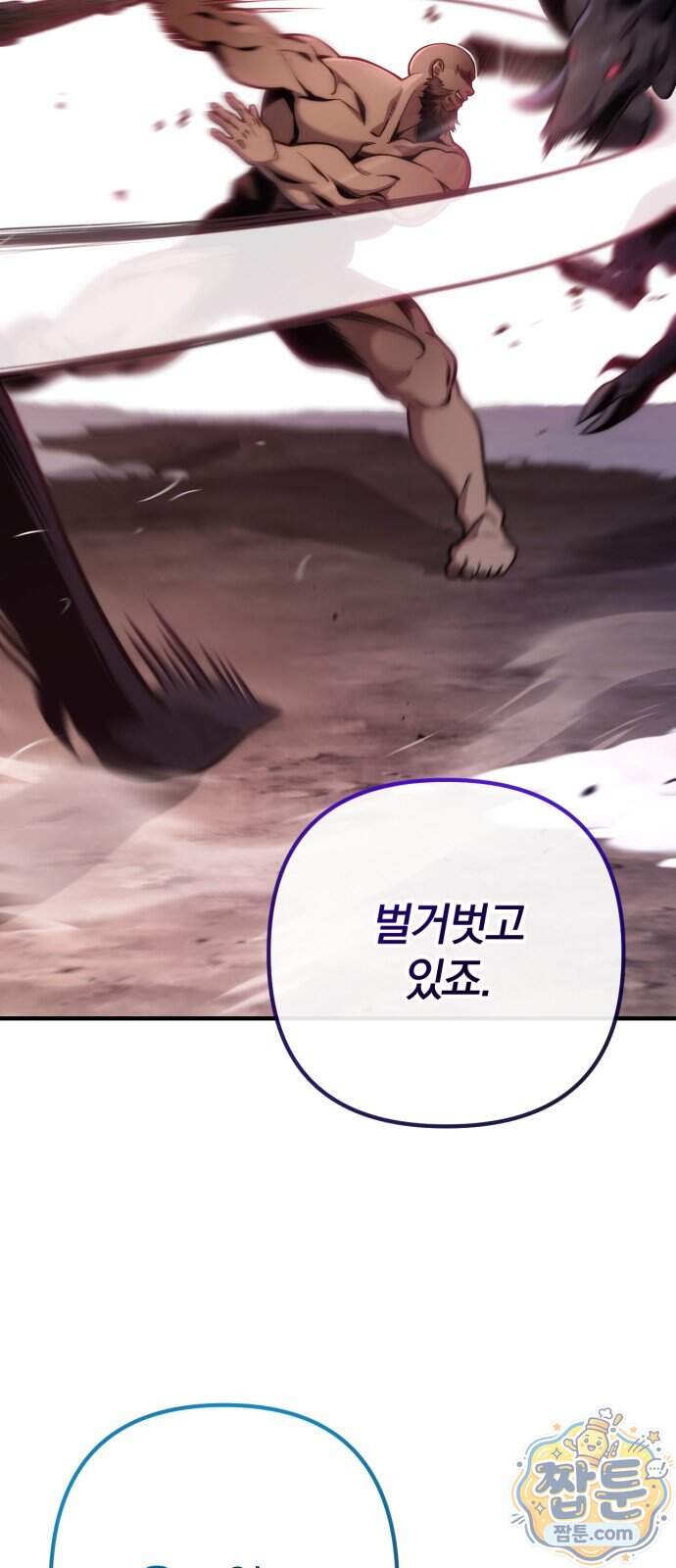 변경백의 10클래스 망나니 19화 39