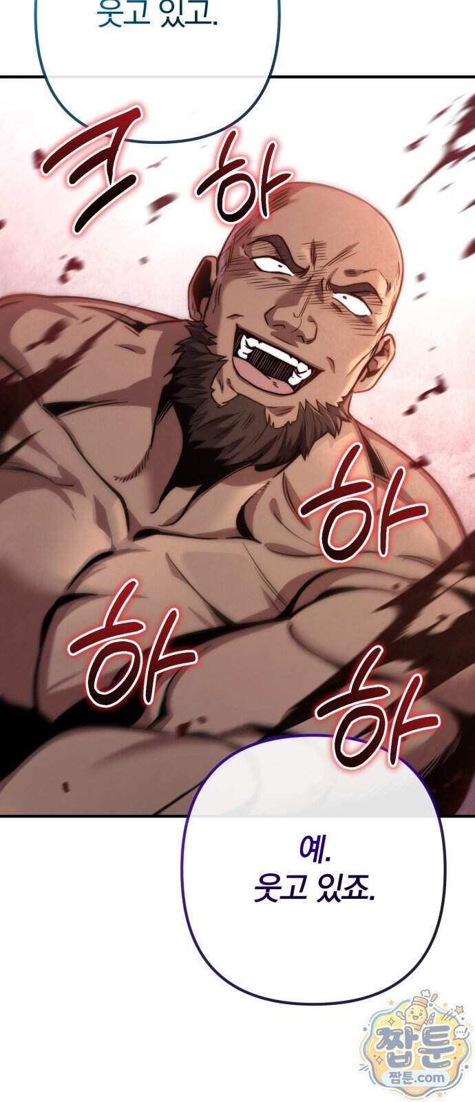 변경백의 10클래스 망나니 19화 40