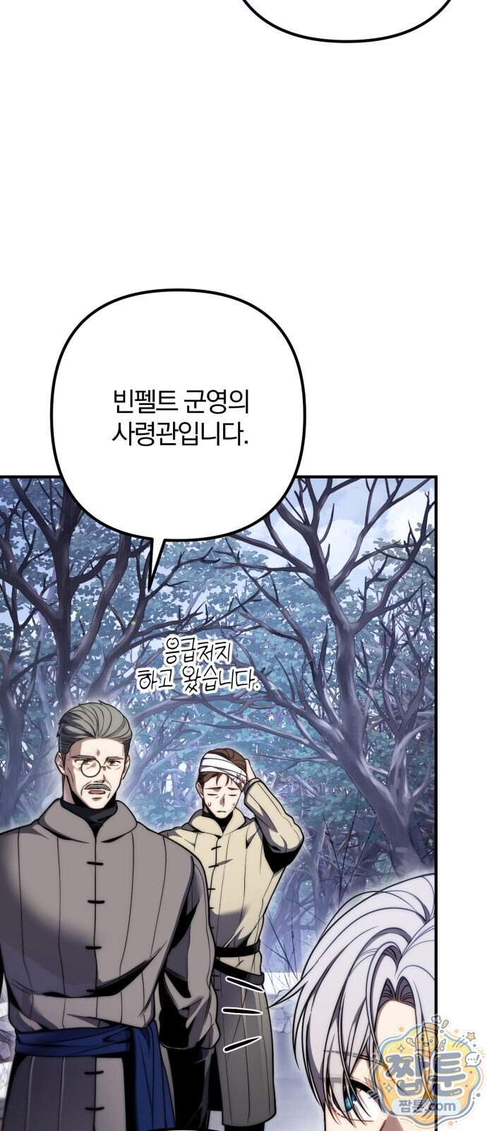변경백의 10클래스 망나니 19화 42