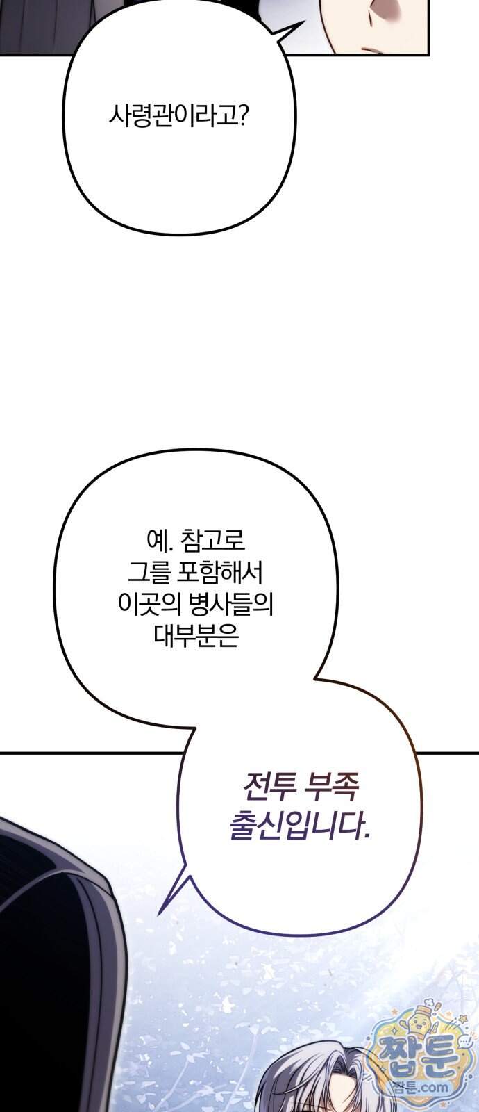 변경백의 10클래스 망나니 19화 43