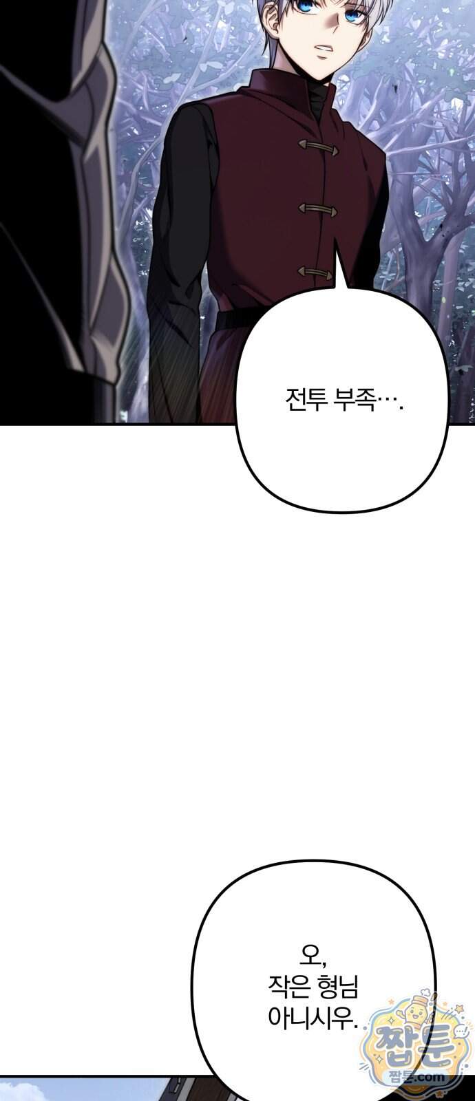 변경백의 10클래스 망나니 19화 44