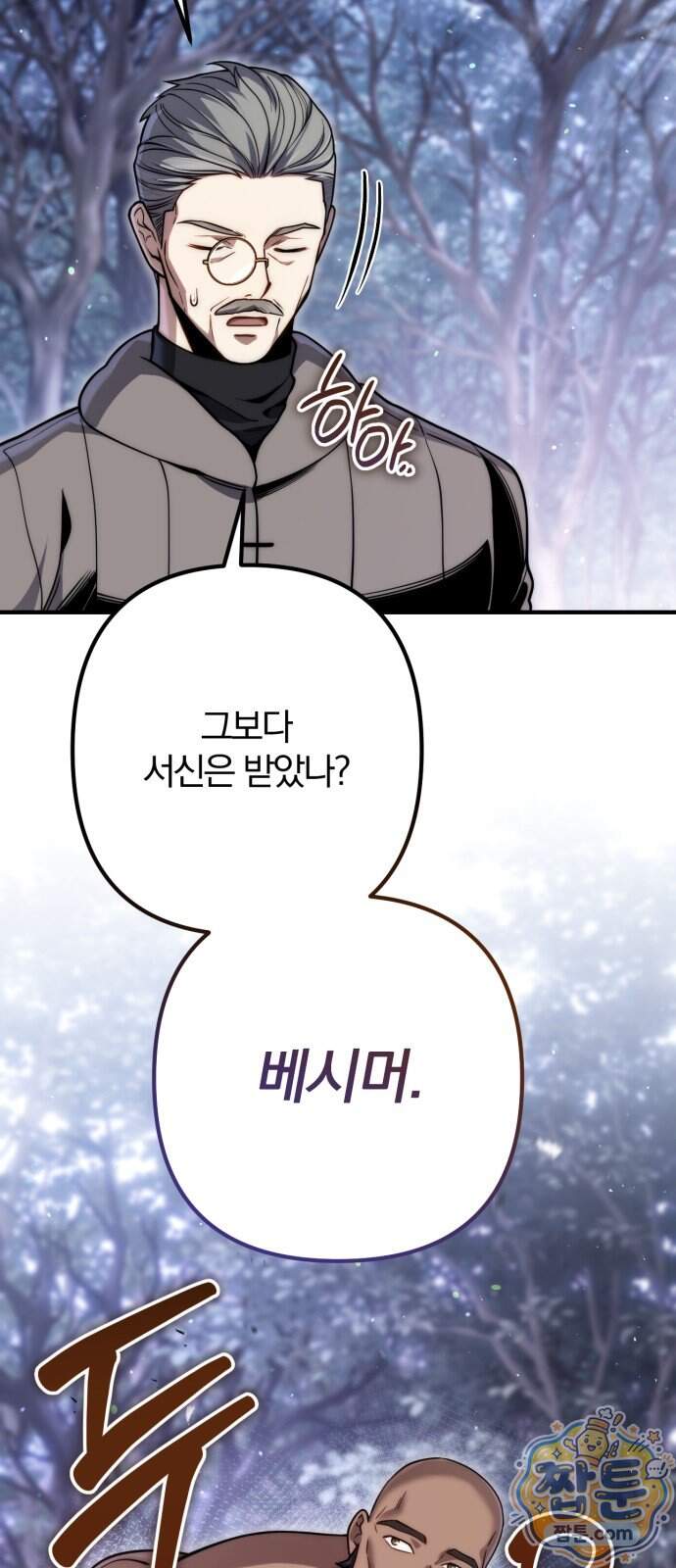 변경백의 10클래스 망나니 19화 46