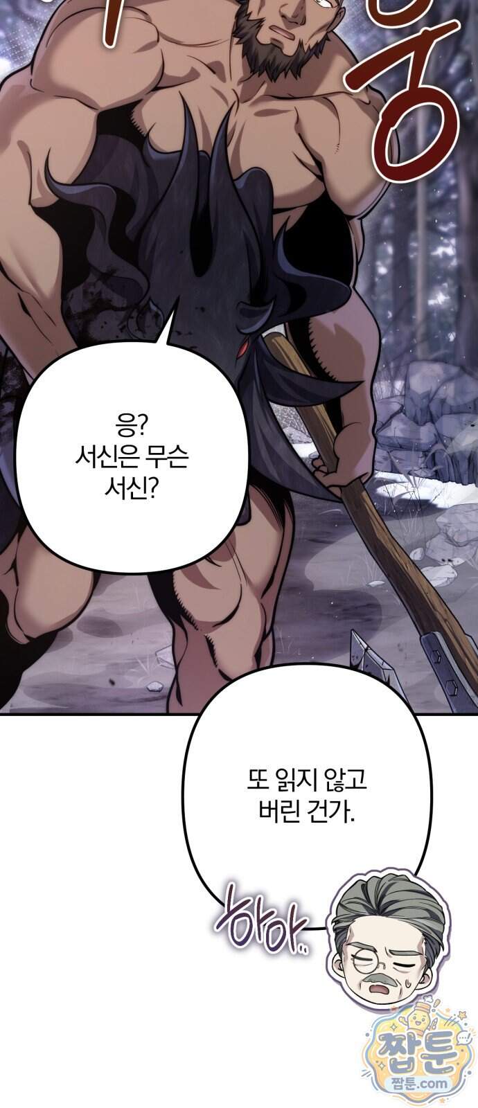 변경백의 10클래스 망나니 19화 47