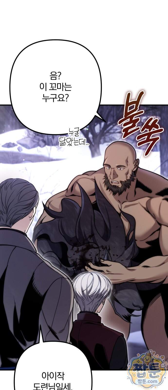 변경백의 10클래스 망나니 19화 48