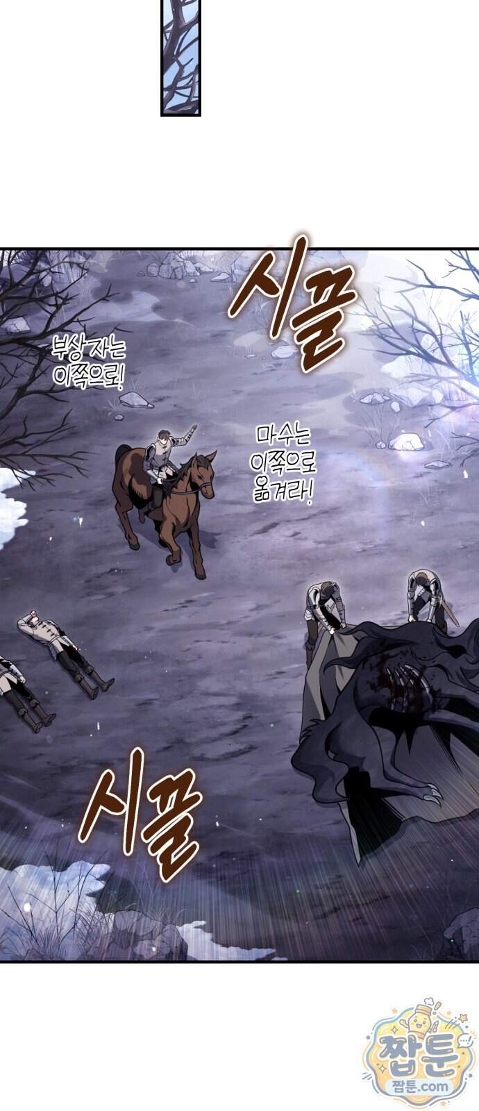 변경백의 10클래스 망나니 19화 54