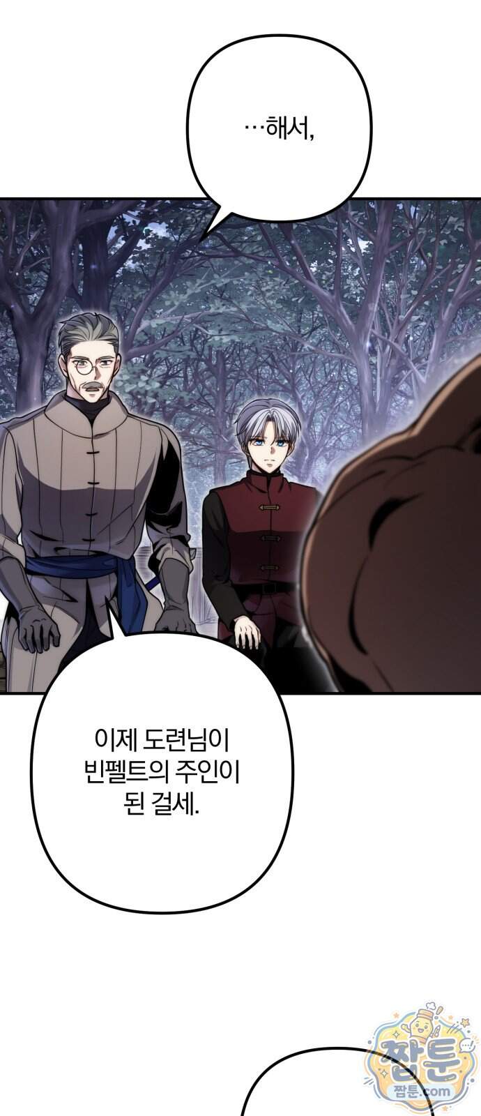 변경백의 10클래스 망나니 19화 55
