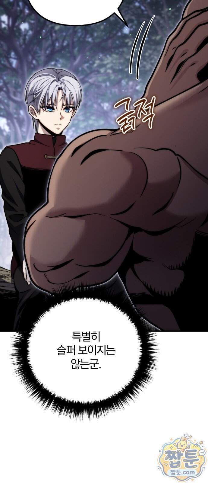 변경백의 10클래스 망나니 19화 57