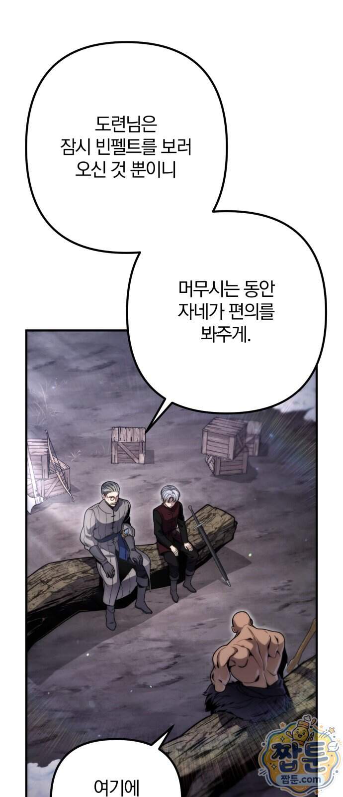 변경백의 10클래스 망나니 19화 58