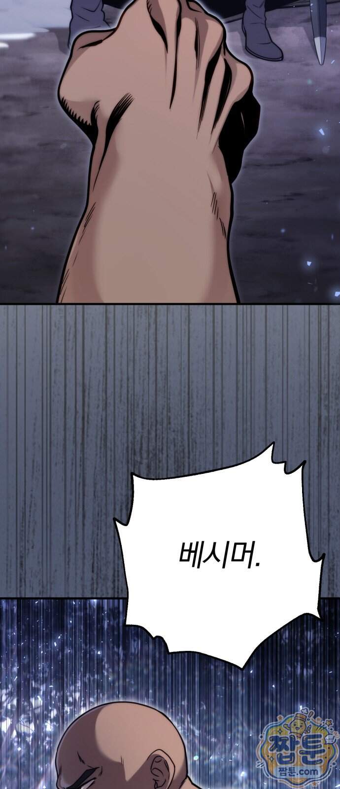 변경백의 10클래스 망나니 19화 61