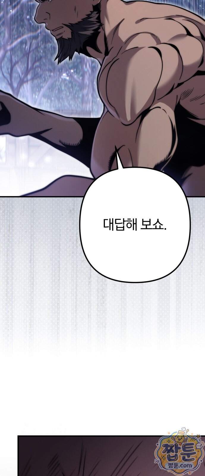 변경백의 10클래스 망나니 19화 62