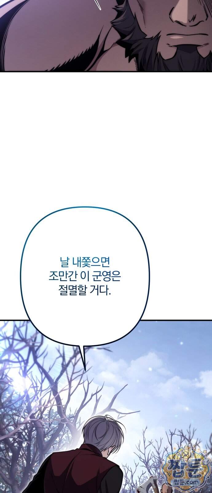 변경백의 10클래스 망나니 19화 69