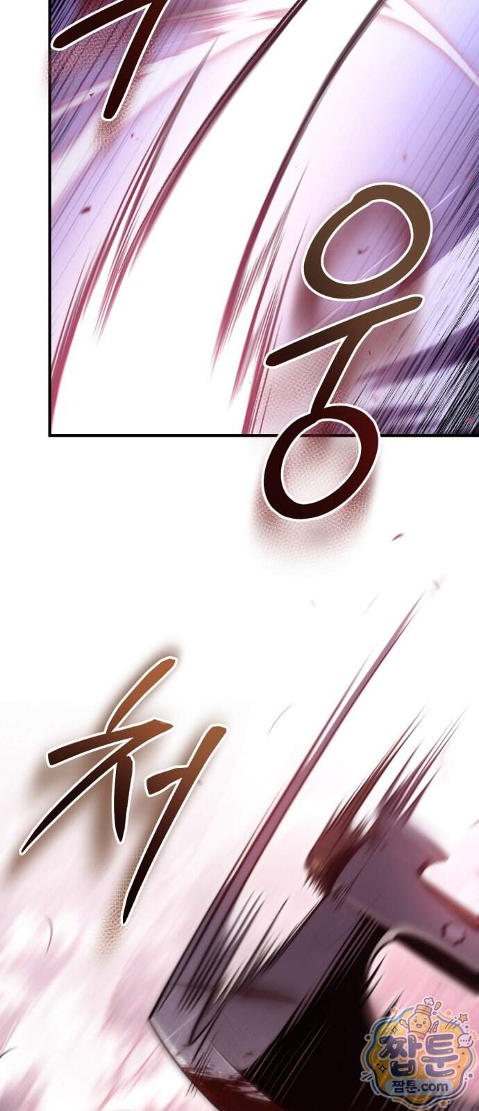 변경백의 10클래스 망나니 19화 73