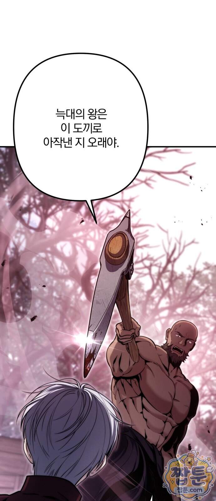 변경백의 10클래스 망나니 19화 75