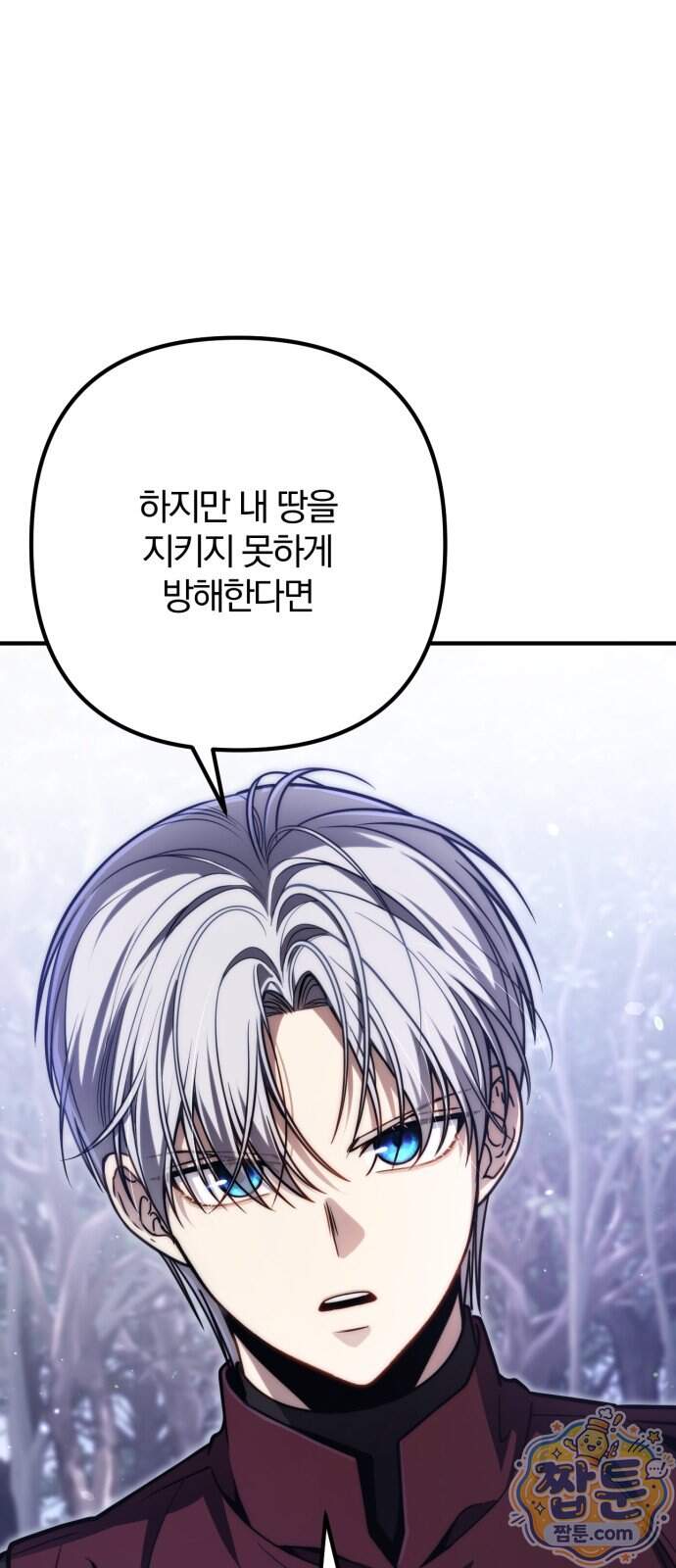 변경백의 10클래스 망나니 19화 82