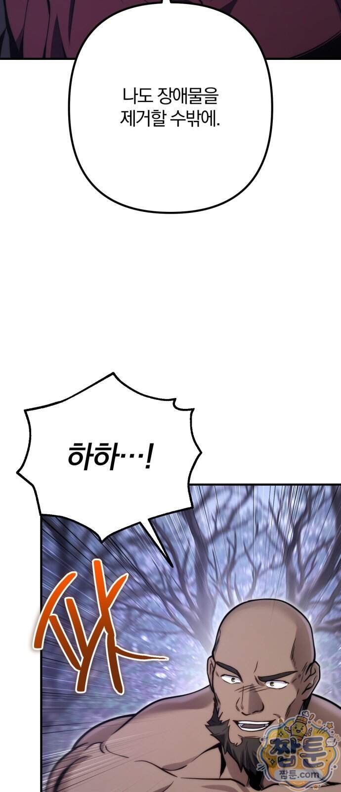 변경백의 10클래스 망나니 19화 83