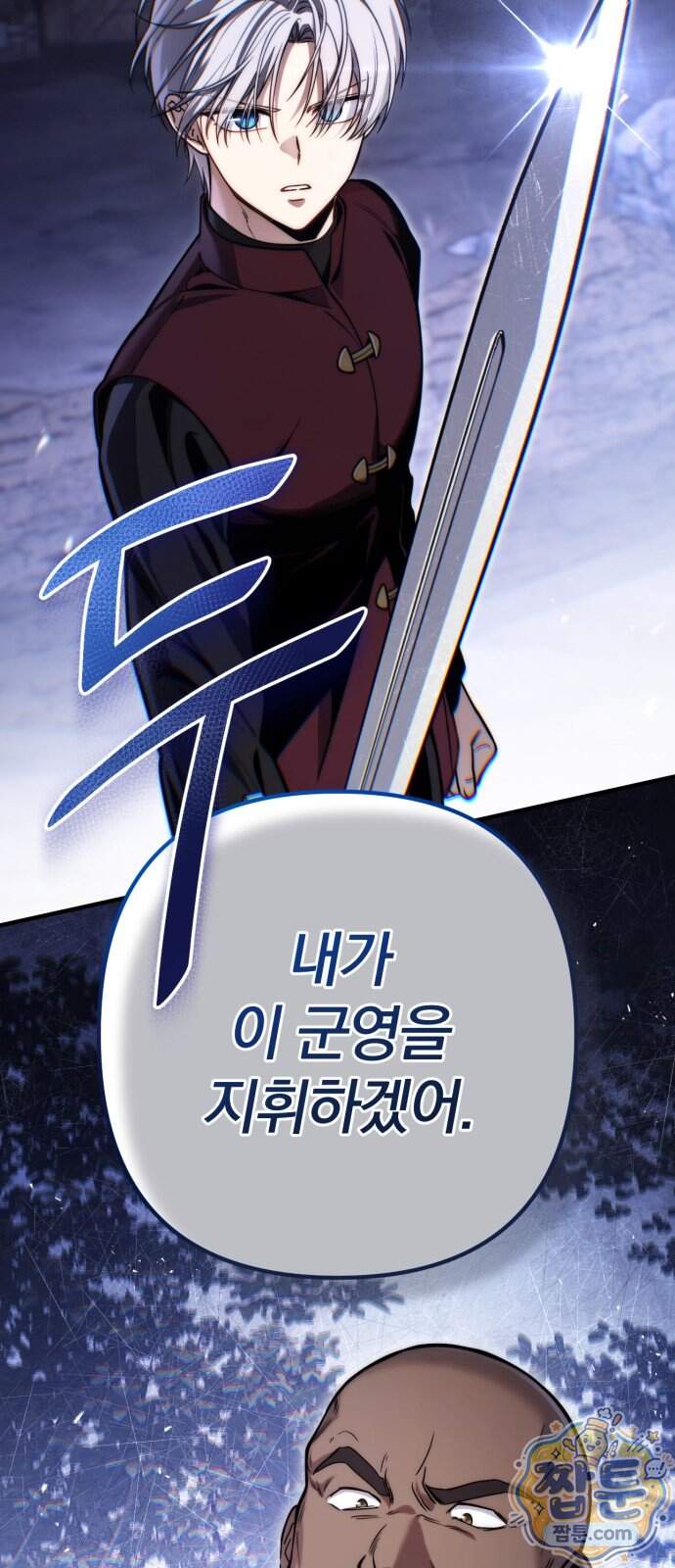 변경백의 10클래스 망나니 19화 88
