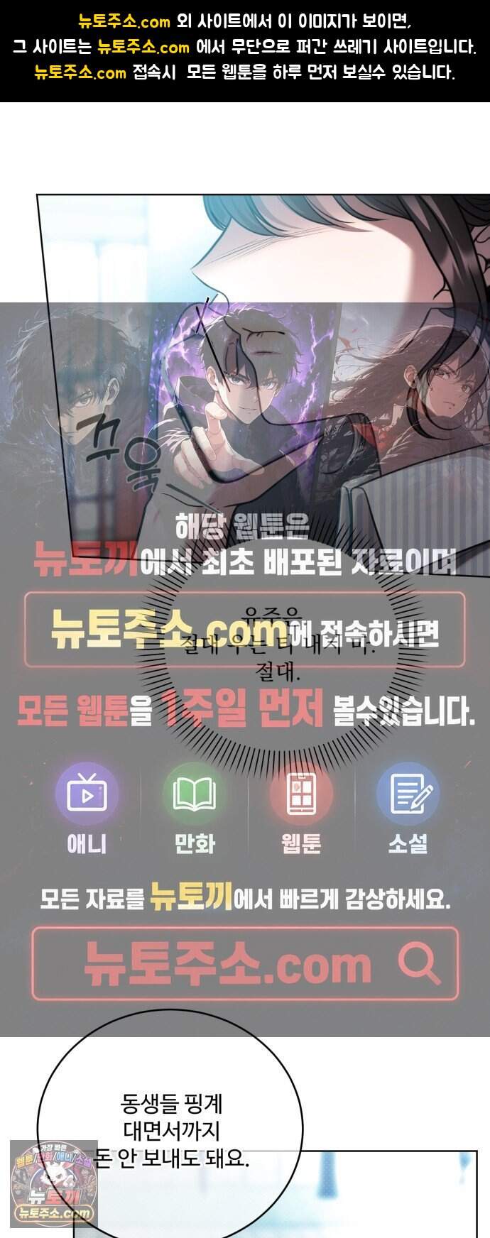페일 블루 아이즈 19화 1