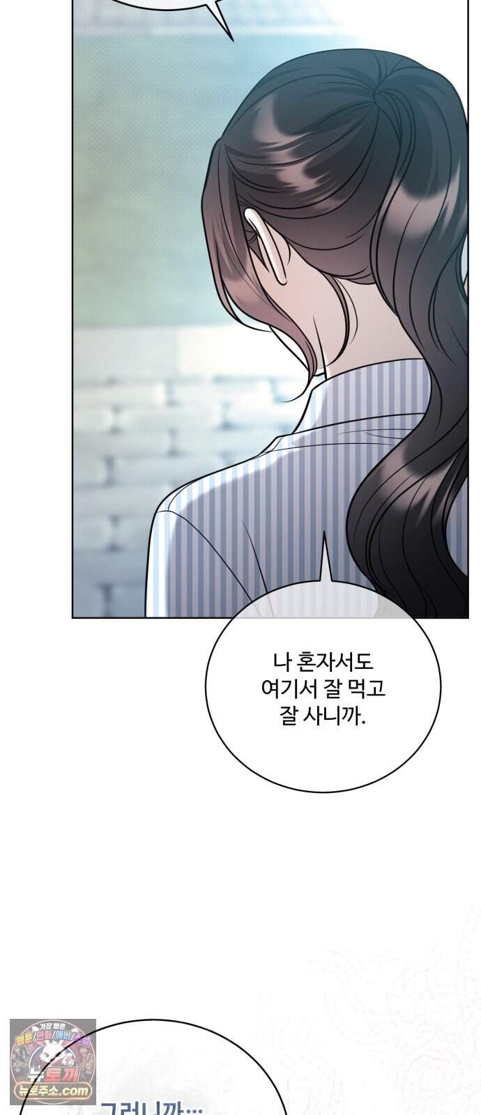 페일 블루 아이즈 19화 2