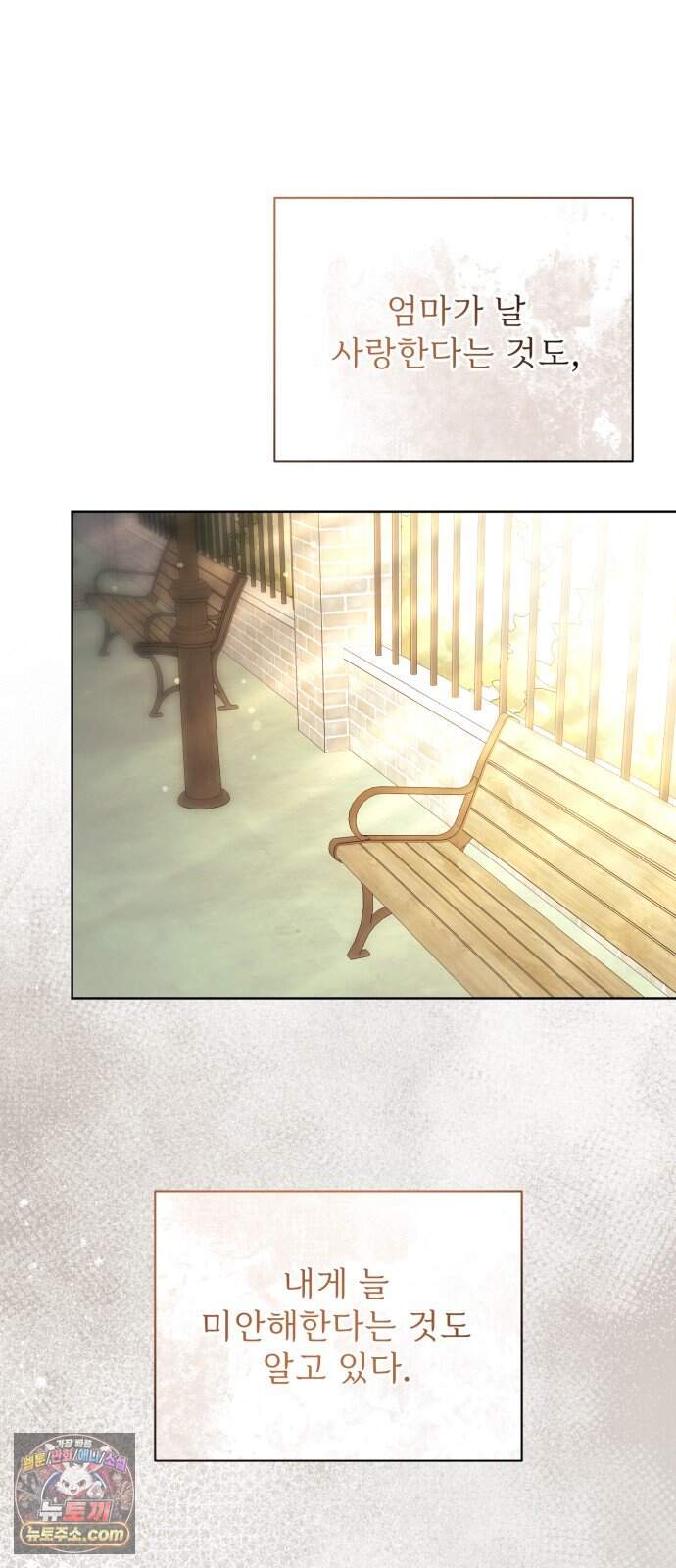 페일 블루 아이즈 19화 8