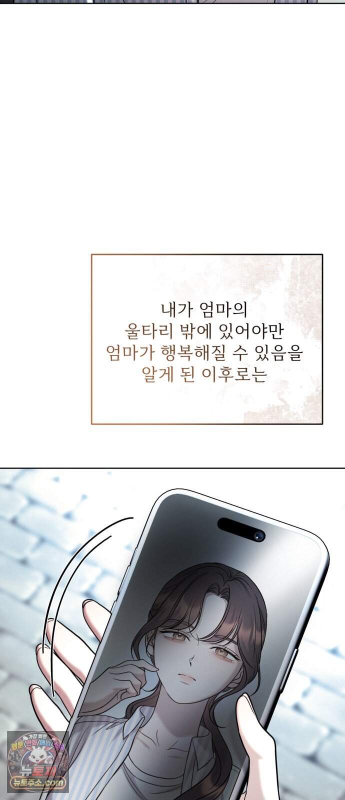 페일 블루 아이즈 19화 12