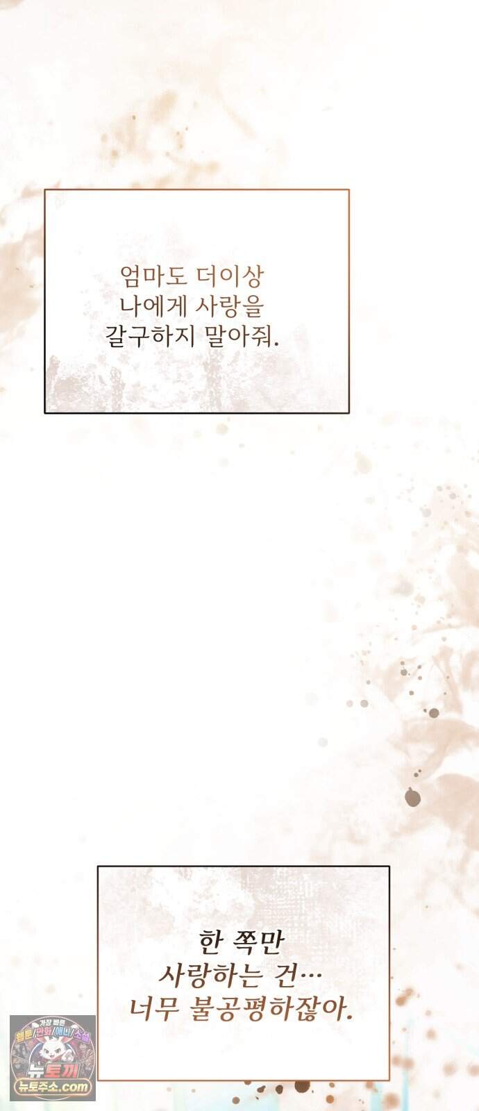 페일 블루 아이즈 19화 14