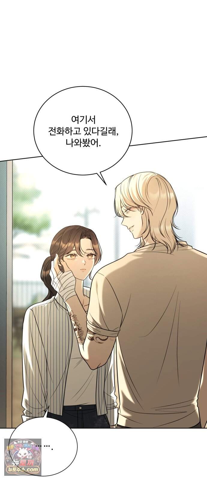 페일 블루 아이즈 19화 22