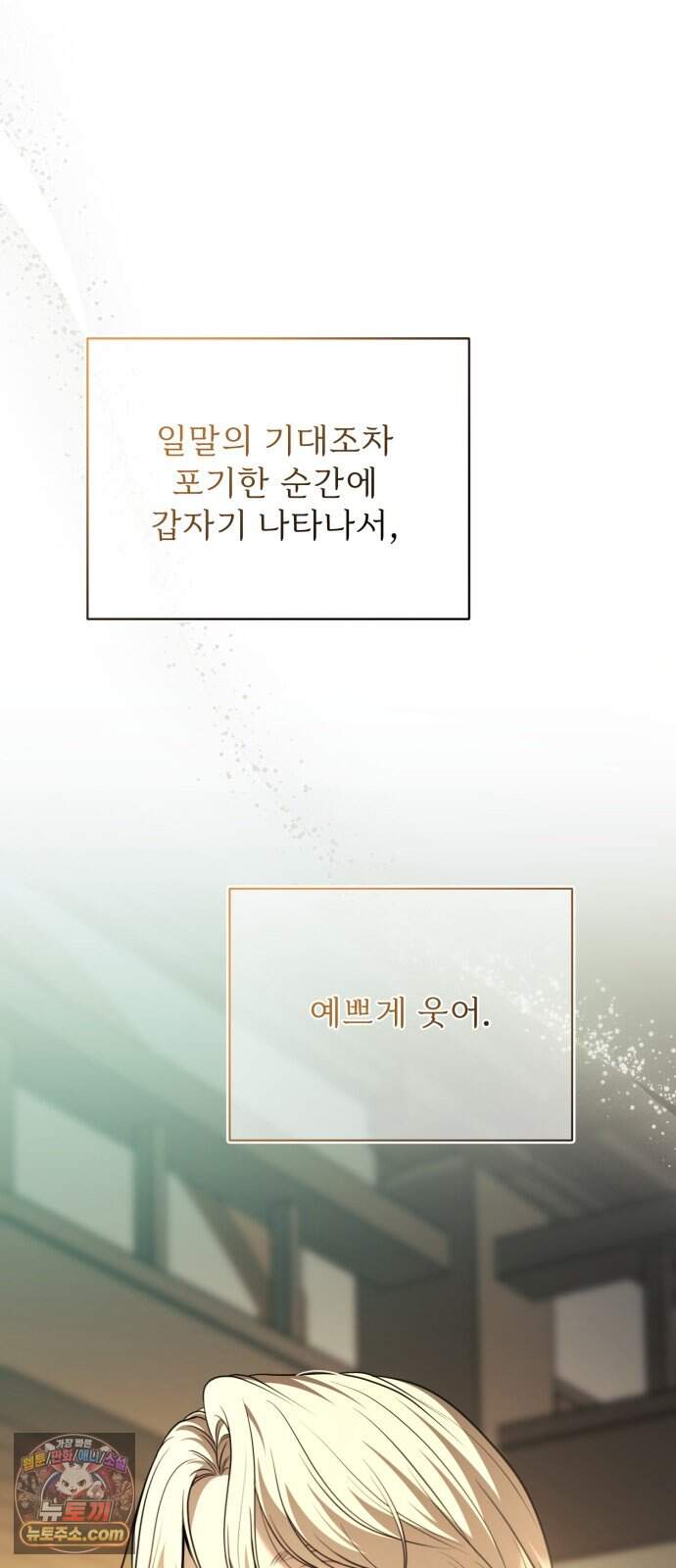 페일 블루 아이즈 19화 24