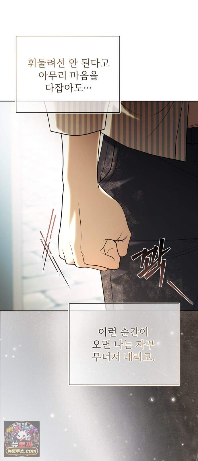 페일 블루 아이즈 19화 26
