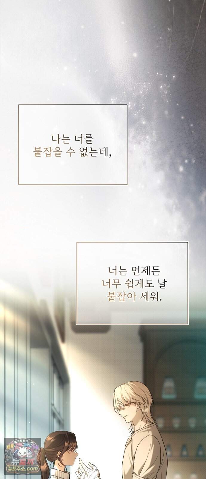 페일 블루 아이즈 19화 27