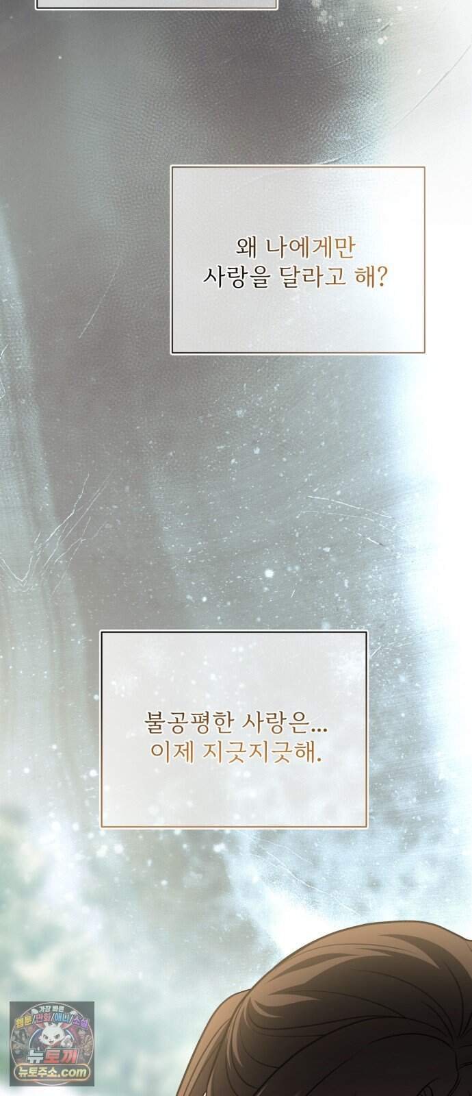 페일 블루 아이즈 19화 29
