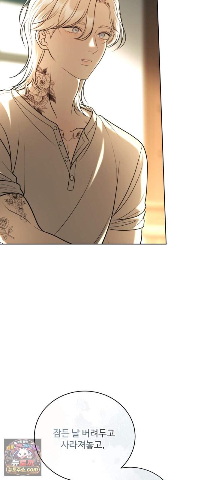 페일 블루 아이즈 19화 35