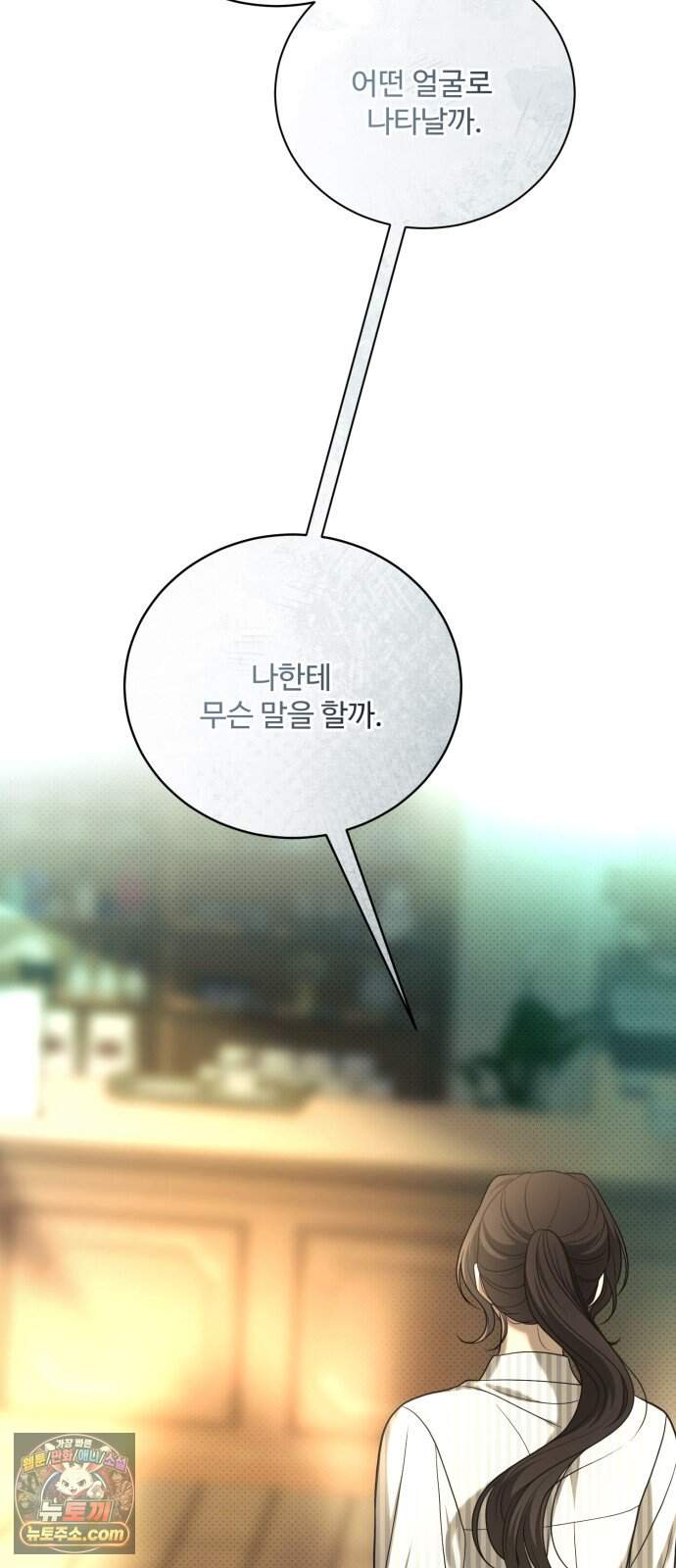 페일 블루 아이즈 19화 36