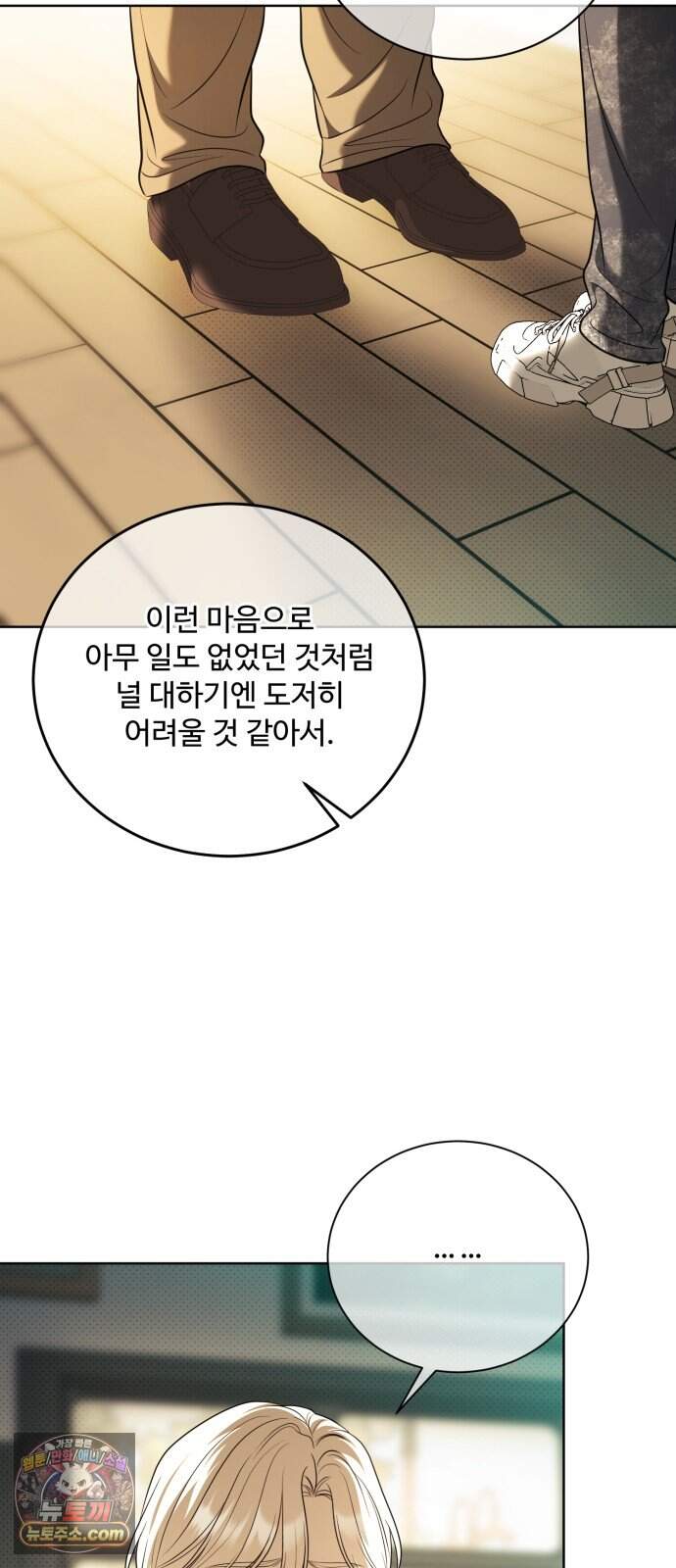 페일 블루 아이즈 19화 41