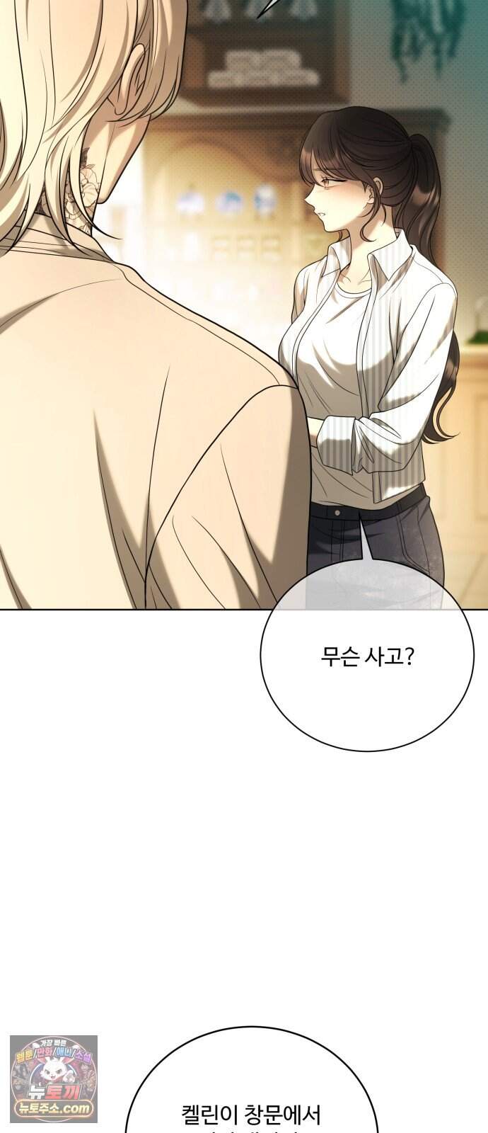 페일 블루 아이즈 19화 43