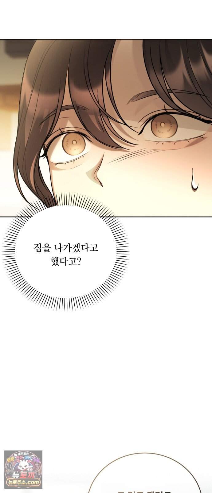 페일 블루 아이즈 19화 46