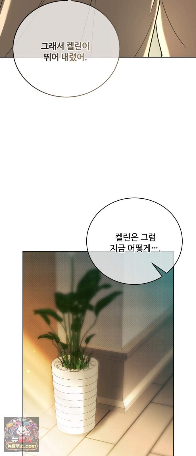 페일 블루 아이즈 19화 48