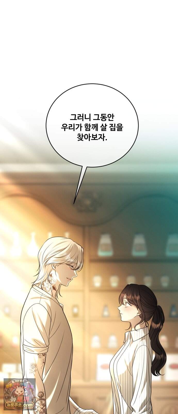 페일 블루 아이즈 19화 53
