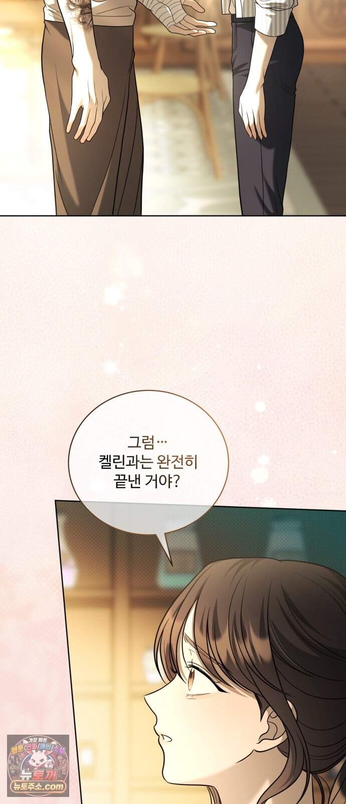 페일 블루 아이즈 19화 54