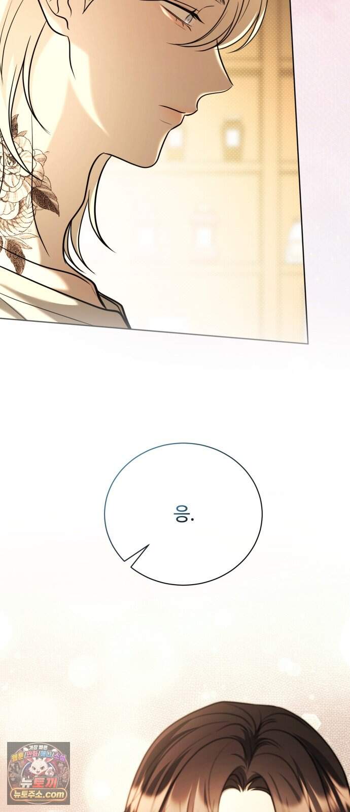 페일 블루 아이즈 19화 56