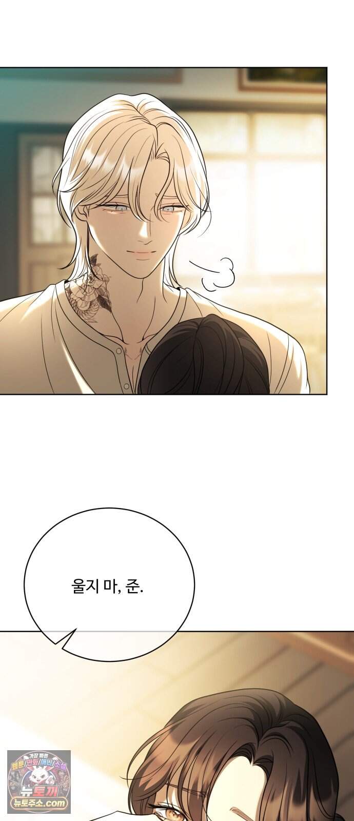 페일 블루 아이즈 19화 60