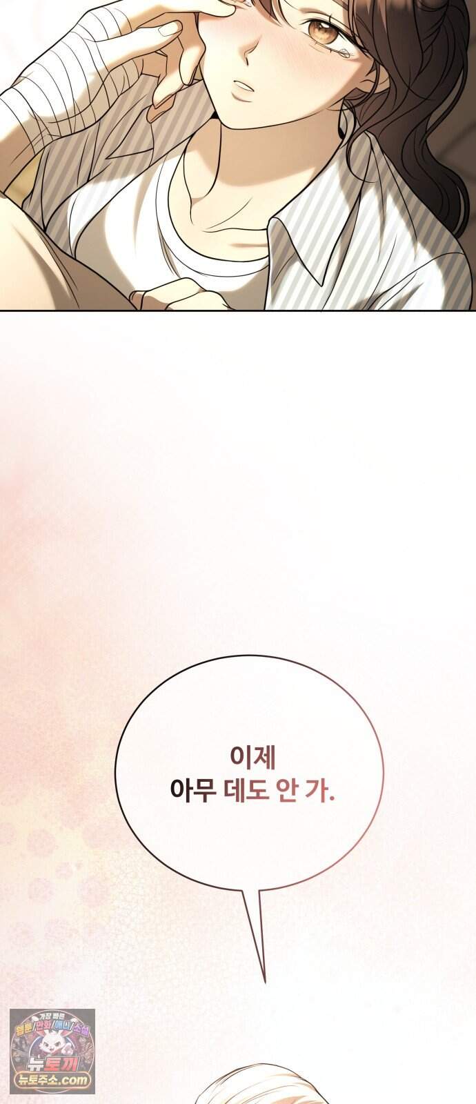 페일 블루 아이즈 19화 61