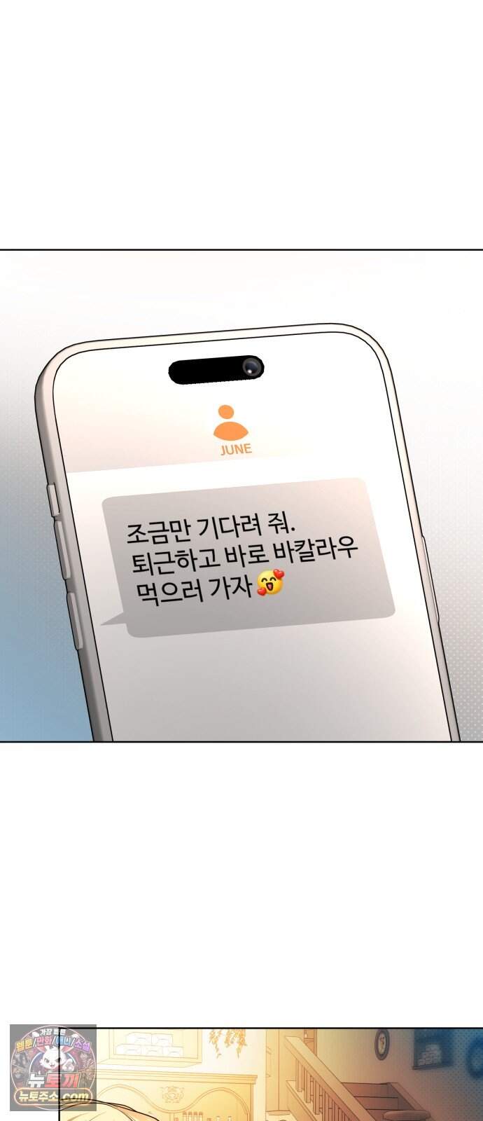 페일 블루 아이즈 19화 66