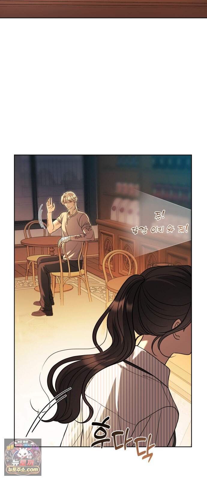 페일 블루 아이즈 19화 68