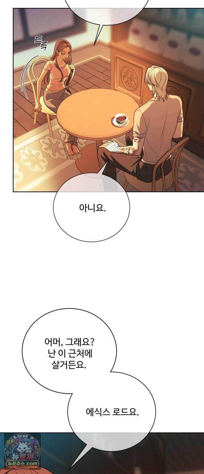 페일 블루 아이즈 19화 75