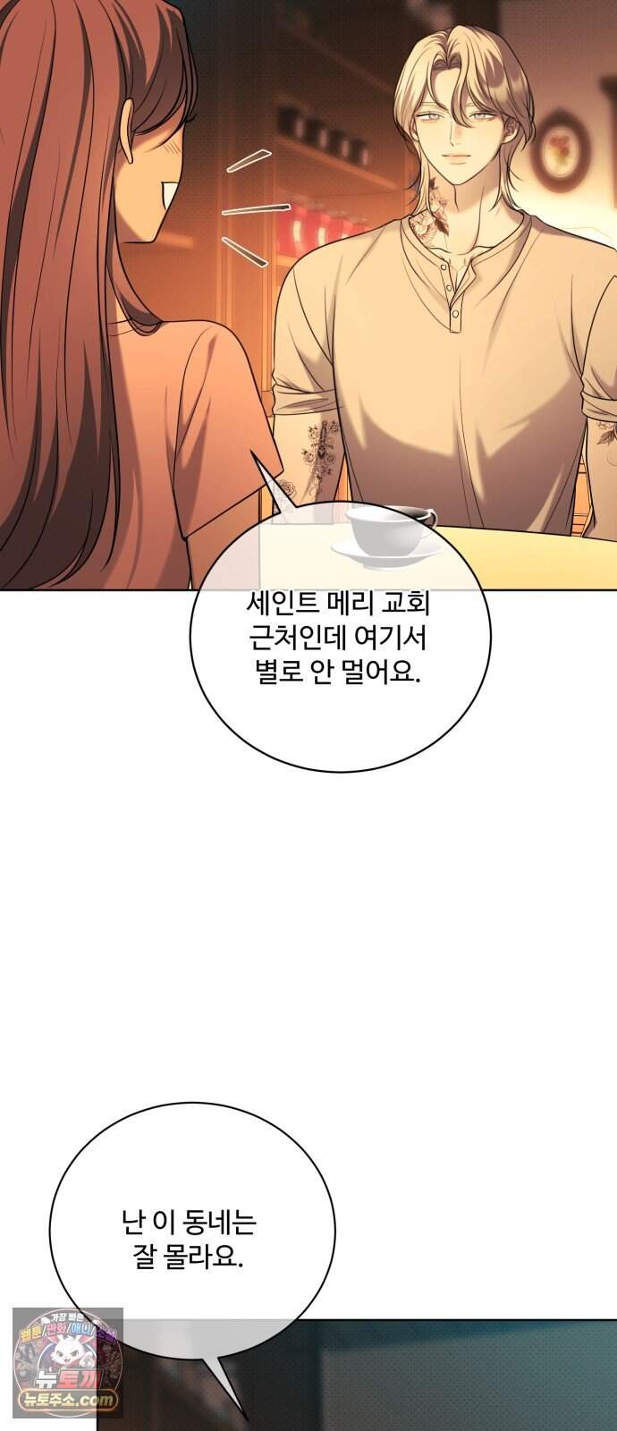 페일 블루 아이즈 19화 76