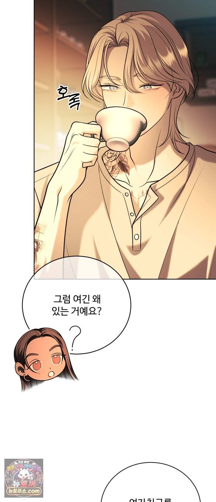 페일 블루 아이즈 19화 77
