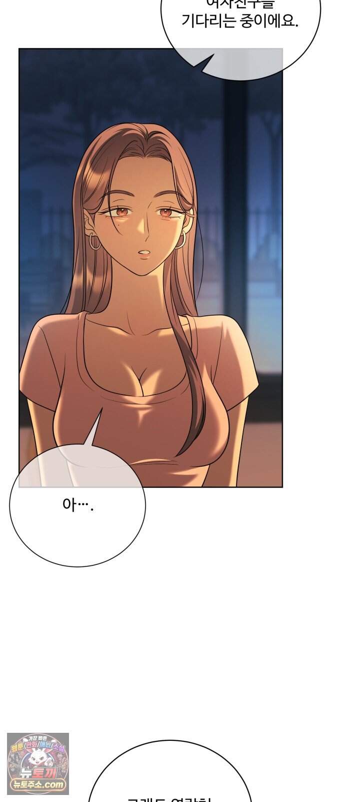 페일 블루 아이즈 19화 78